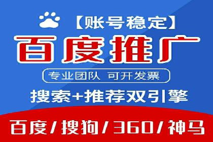 百度竞价广告投放优化策略
