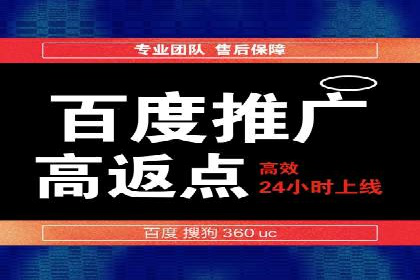 百度竞价推广公司案例：传统行业互联网转型