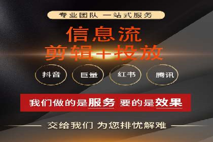 返点政策深度解析，助力信息流广告开户